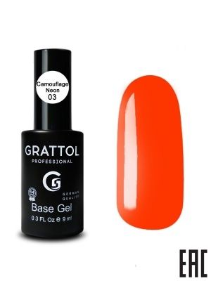 Grattol Rubber Neon Камуфлирующая база №03 9мл