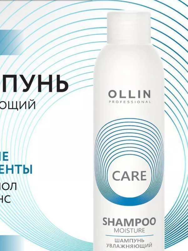 Шампунь для волос увлажняющий Ollin Care, 250мл