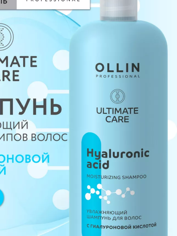 Шампунь для волос увлажняющий с гиалуроновой кислотой Ollin Ultimate Care, 1000мл