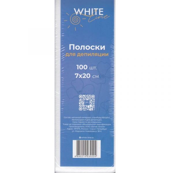 Полоски для депиляции White Line, 7*20см 100шт