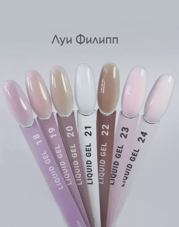 Луи Филипп Liquid gel, Жидкий полигель с кистью №20, 15мл