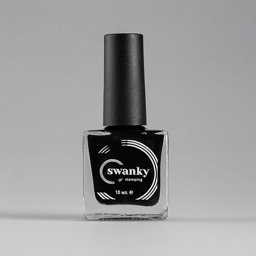 Лак для стемпинга Swanky Stamping, 001 - Черный (10 мл)