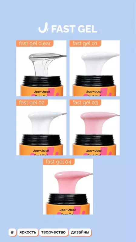 Joo-Joo Гель для моделирования Fast Gel №01, 30g