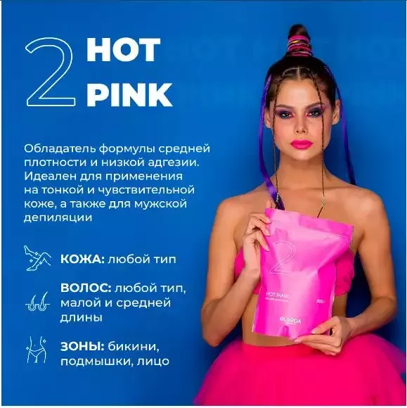 Elseda Professional, Воск для депиляции Hot Pink, 800гр