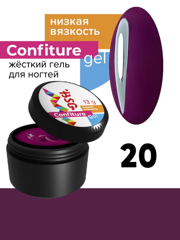 Жесткий гель BSG для наращивания CONFITURE №20 (низкая вязкость) - ТЕМНЫЙ БУРГУНД (13  Г)