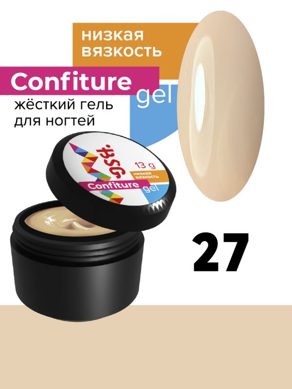 Жесткий гель BSG для наращивания CONFITURE №27 (низкая вязкость) - НЕЖНЫЙ БЕЖЕВЫЙ (13 Г)