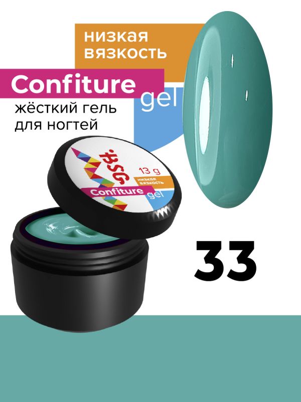 Жесткий гель BSG для наращивания CONFITURE №33 (низкая вязкость) - СЕРО-ЗЕЛЕНЫЙ (13 Г)