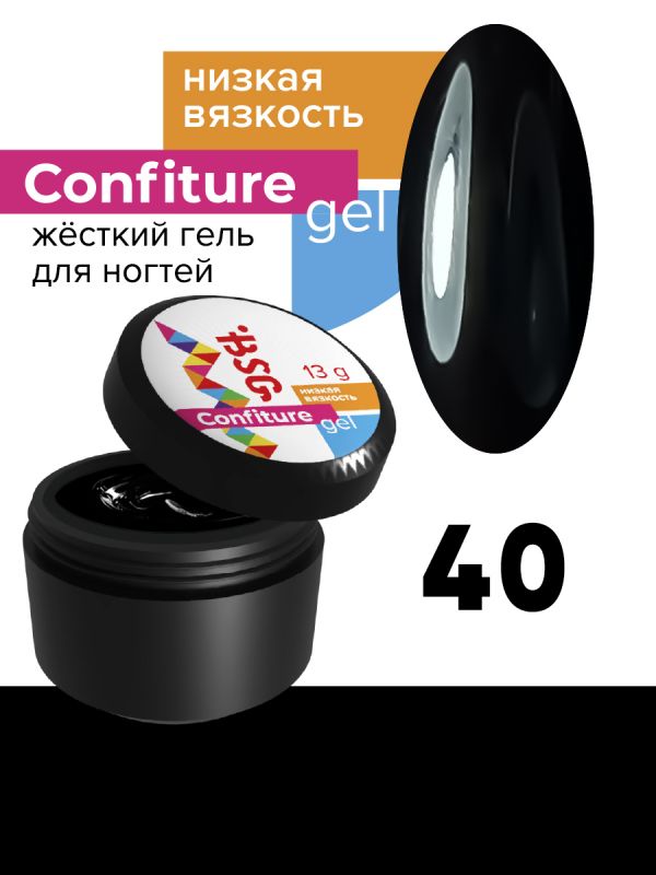 Жесткий гель BSG для наращивания CONFITURE №40 (низкая вязкость) - ЧЕРНЫЙ (13 Г)