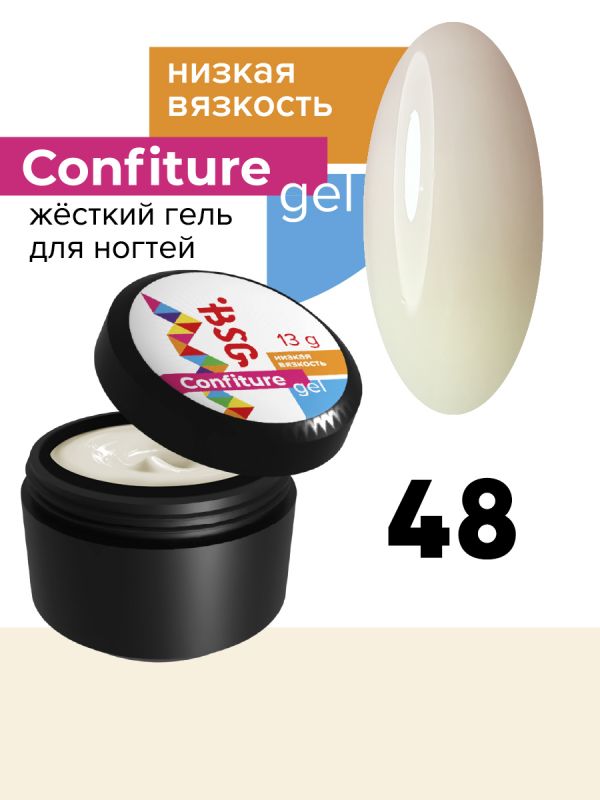 Жесткий гель BSG для наращивания CONFITURE №48 (низкая вязкость) - МОЛОЧНАЯ ВУАЛЬ (13 Г)