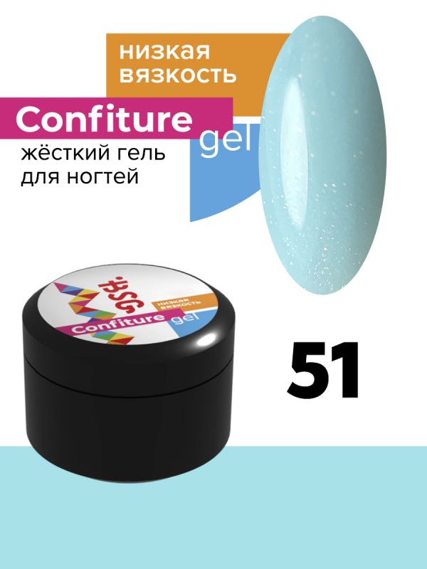 Жесткий гель BSG для наращивания CONFITURE №51 (низкая вязкость) (13 Г)