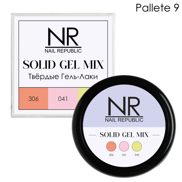 Nail Republic Твердые гель-лаки SOLID GEL MIX Pallete 09 (306,041,345)