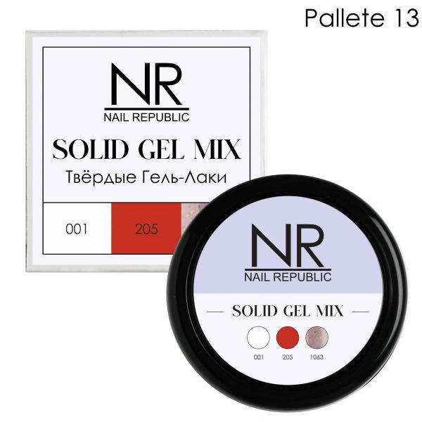 Nail Republic Твердые гель-лаки SOLID GEL MIX Pallete 13 (001,205,1063)