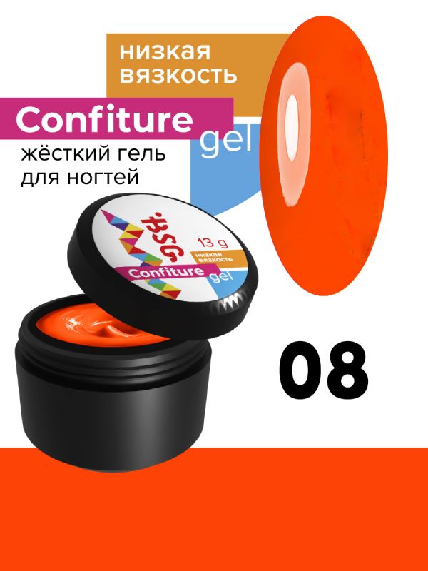 Жесткий гель BSG для наращивания CONFITURE №08 (низкая вязкость) - ОРАНЖЕВЫЙ НЕОН (13 Г)