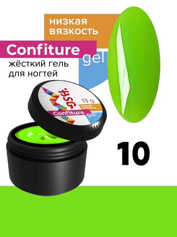 Жесткий гель BSG для наращивания CONFITURE №10 (низкая вязкость) - САЛАТОВЫЙ НЕОН, ПЛОТНЫЙ (13 Г)