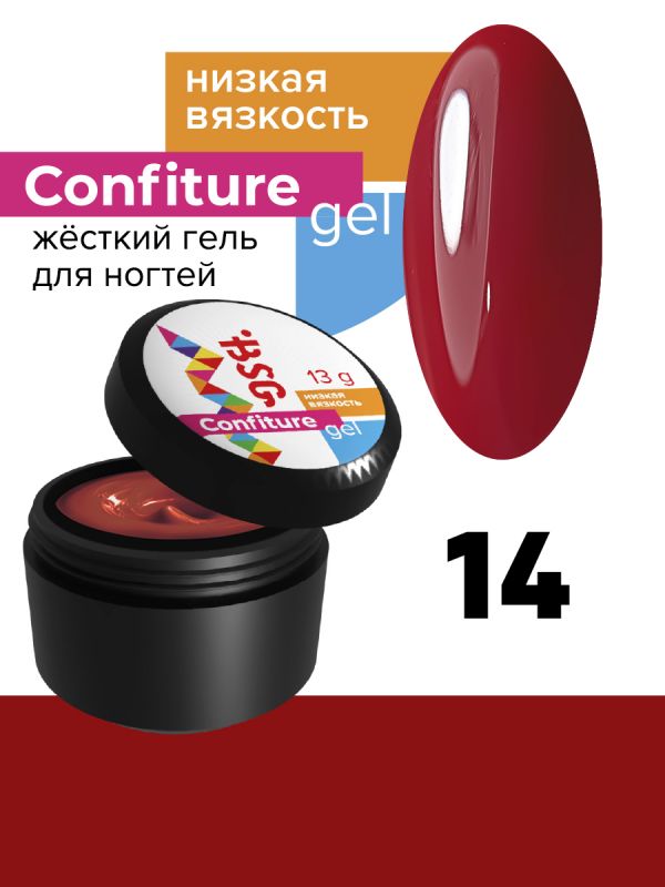 Жесткий гель BSG для наращивания CONFITURE №14 (низкая вязкость) - ТЕМНО-АЛЫЙ (13 Г)