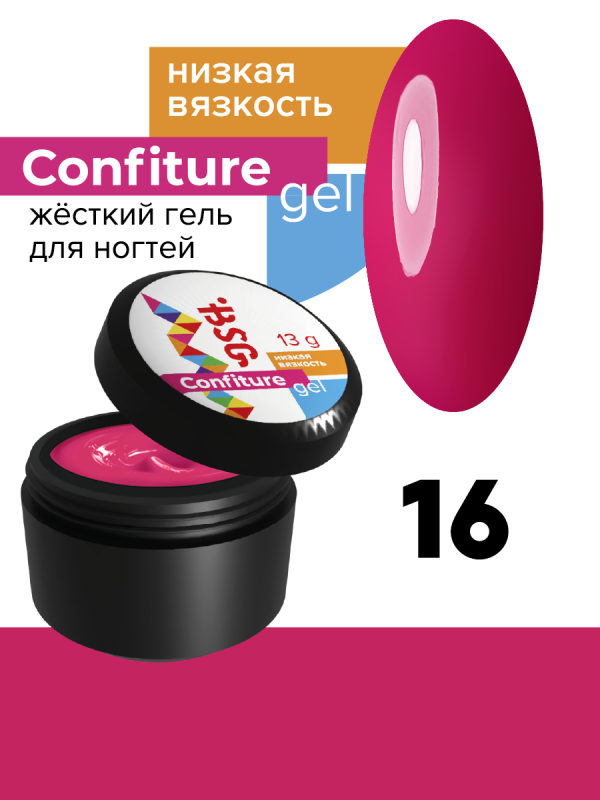 Жесткий гель BSG для наращивания CONFITURE №16 (низкая вязкость) - ФУКСИЯ (13 Г)