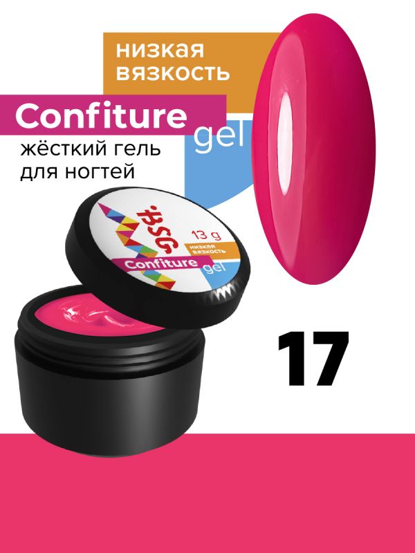 Жесткий гель BSG для наращивания CONFITURE №17 (низкая вязкость) - ЯРКО-РОЗОВЫЙ С МАЛИН НОТКОЙ (13Г)