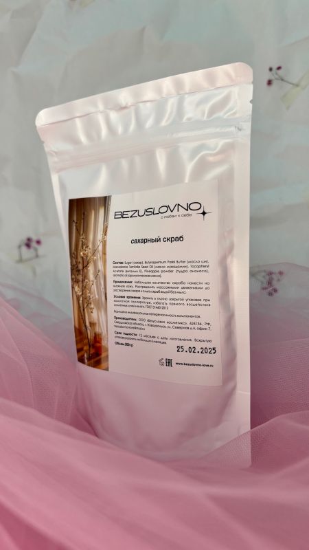 Сахарный скраб для тела BEZUSLOVNO Клубничное печенье, 200гр